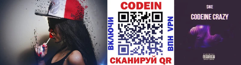 Codein Purple Drank  купить  сайты  Зверево 