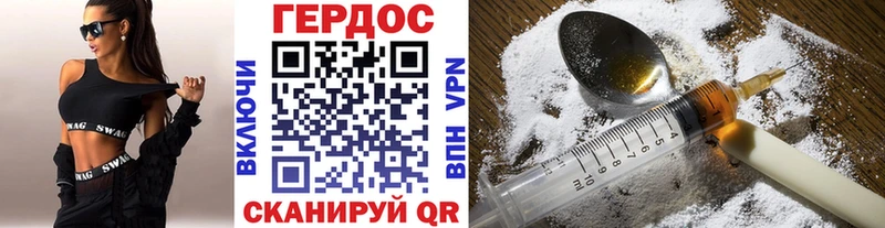 ГЕРОИН белый  Зверево 