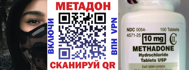 где купить наркоту Зверево МЕТАДОН мёд