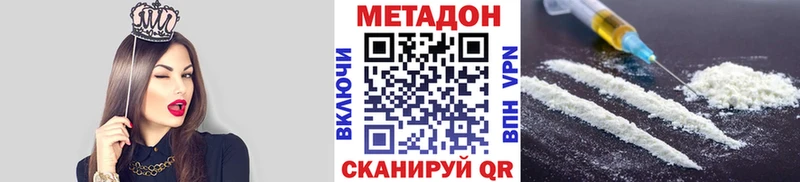 МЕТАДОН methadone Зверево